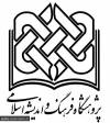 پژوهشگاه فرهنگ و اندیشه اسلامی
