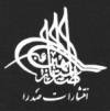 صدرا