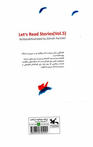 آی قصه قصه قصه 05 - (افسانه ها و قصه ها)
