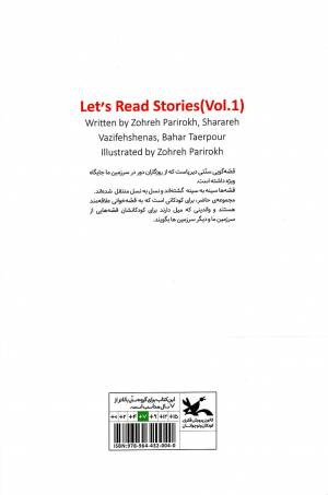آی قصه قصه قصه 01 - (افسانه ها و قصه ها)