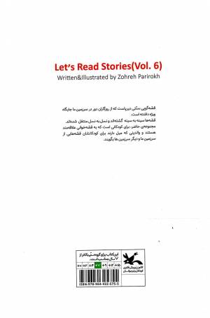 آی قصه قصه قصه 06 - (افسانه ها و قصه ها)