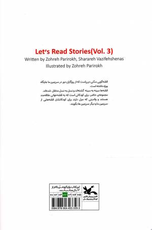 آی قصه قصه قصه 03 - (افسانه ها و قصه ها)