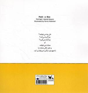 دالی - (داستان اجتماعی)