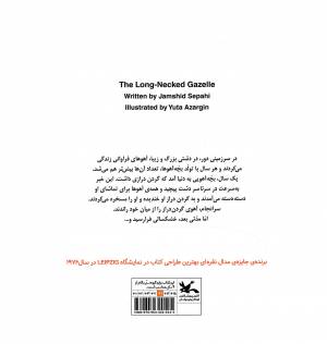 آهوی گردن دراز - (داستان حیوانات)