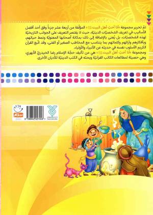 انی احب فاطمه الزهرا (ع) - انا احب اهل بیت (ع) 02