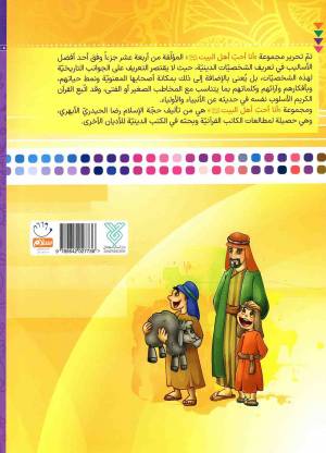 انی احب الامام العسکری (ع) - انا احب اهل بیت (ع) 13