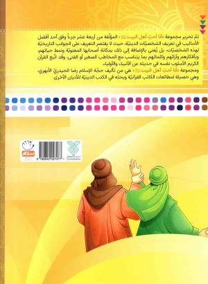 انی احب الامام علیا (ع) - انا احب اهل بیت (ع) 03