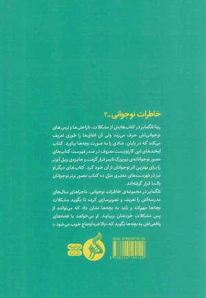خواهرها - (وقتی خواهرم را دوست نداشتم)