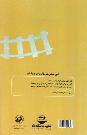 جای شما خالی