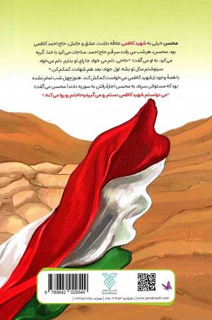 میم مثل محسن