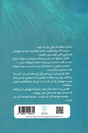 بچه شیرازی! - (خاطراتی از شهید احسان حدائق)