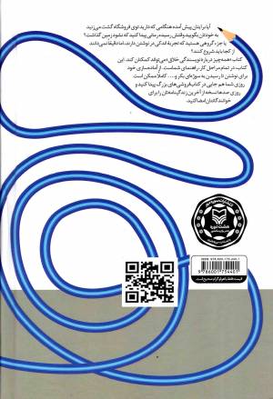 کتاب  همه چیز درباره نویسندگی خلاق - آموزش نویسندگی 01 (هر آنچه باید دباره نگارش رمان، داستان کوتاه، فیلمنامه، سفرنامه، نمایشنامه، شعر و مقاله و... بدانید) انتشارات سوره مهر