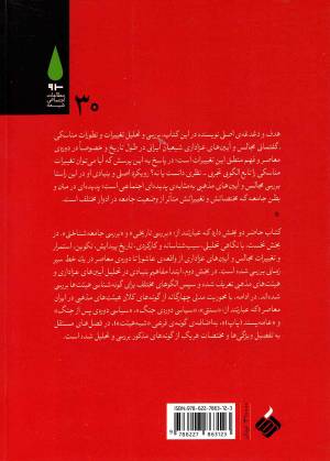 رسانه شیعه