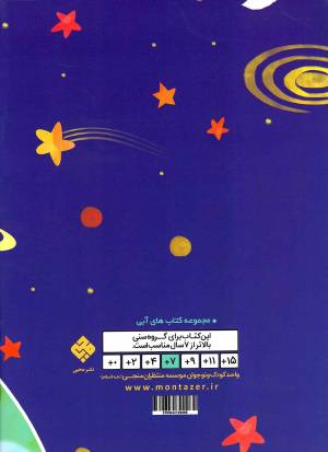 من توی آینه جا نمی شم