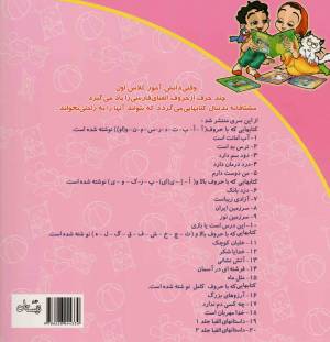این درس است یا بازی؟ - سلام کلاس اولی ها 10