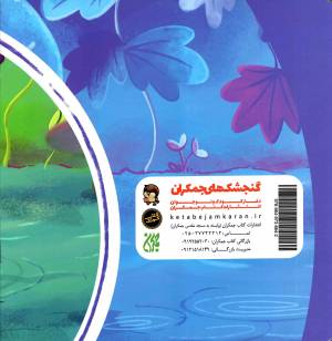 خالخالی و خالخالک - مجموعه با مزه ها 01