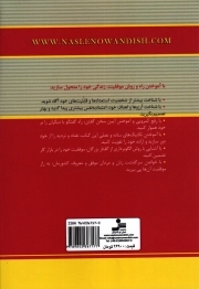 راز موفقیت در بازار کار - (شخصیت واقعی شما زیر چهره ظاهریتان پنهان است)