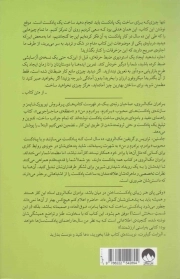 کتاب  کتابخانه ی نیمه شب (انگلیسی) نشر زبان ما