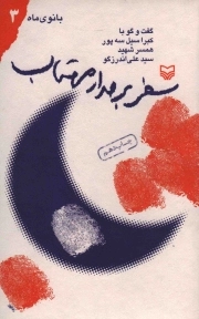 ترقی در محیط کار مجازی - (نکاتی ساده وکارآمد برای دورکاری ثمربخش)