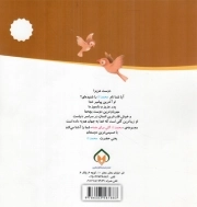 بهترین دوست بچه ها - محمد صلی الله علیه و اله گلی برای همه 04