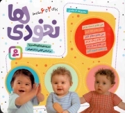 نخودی ها (مجموعه خشتی 16*16)