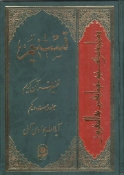 کتاب  جزیره اسرارآمیز ج01 - رمان های جاویدان جهان 30 نشر افق