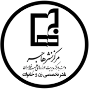 هاجر