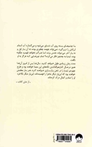 تمام آنچه که هرگز به تو نگفتم