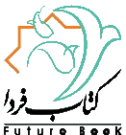 کتاب فردا
