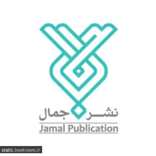 جمال