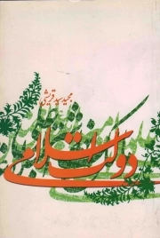 دولت اسلامی