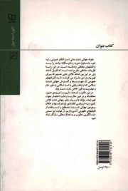 اسلام و جهانی شدن