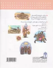 دایره المعارف تاریخ ایران - (کتاب های مرجع)