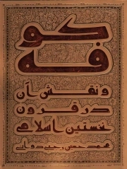 کتاب  کوفه و نقش آن در قرون نخستین اسلامی نشر دانشگاه جامع امام حسین علیه السلام