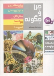 تازه ترین کشفیات درباره پیدایش و مرگ دایناسورها - چرا و چگونه 12