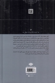 دشمنان - ادبیات کلاسیک جهان 16