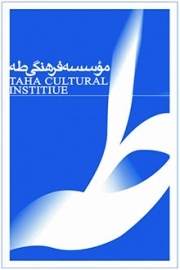 کتاب طه