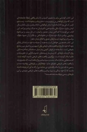 مشرکی در خانواده پیامبر - (داستان عاشقانه زندگی ابوالعاص و زینب، دختر پیامبر)