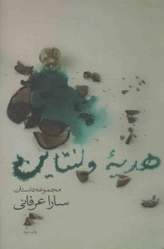 هدیه ولنتاین