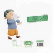 درباره ی آداب معاشرت - دایره المعارف کوچک من (کتاب های مرجع)