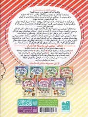 دنیای کودکان باهوش 05 - مفاهیم علوم، طبقه بندی (یاد بگیریم، فکر کنیم) (کتاب کار کودک)