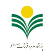 پژوهشگاه علوم و فرهنگ اسلامی