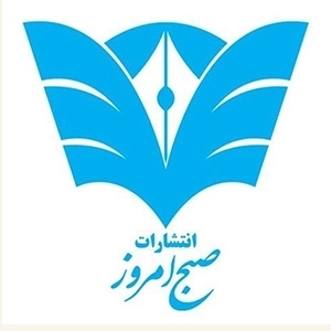 کتاب صبح