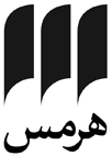 هرمس