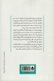 مرغ دریایی - (نمایش نامه)