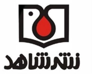 شاهد