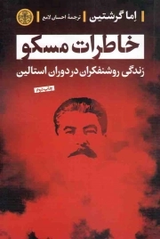کتاب  تقصیر من بود! نشر نردبان - فنی ایران