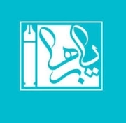 یا زهرا(س)