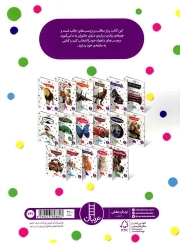 دنیای جانوران! - بچسبان و بیاموز 12 (60 برچسب)