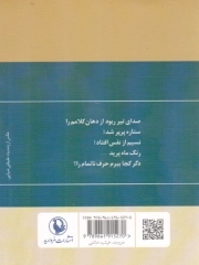 ریشه در خاک - (گزینه اشعار فریدون مشیری)